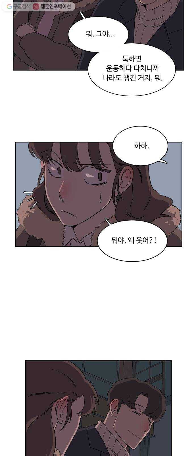평행도시 2장 (1)_D-DAY 41