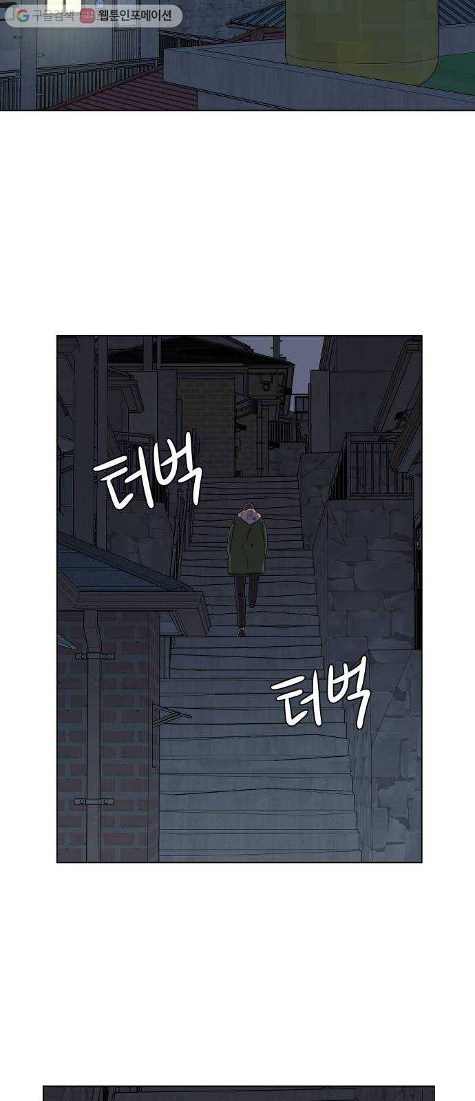 평행도시 2장 (1)_D-DAY 44