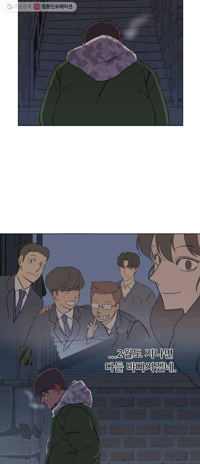 평행도시 2장 (1)_D-DAY 45