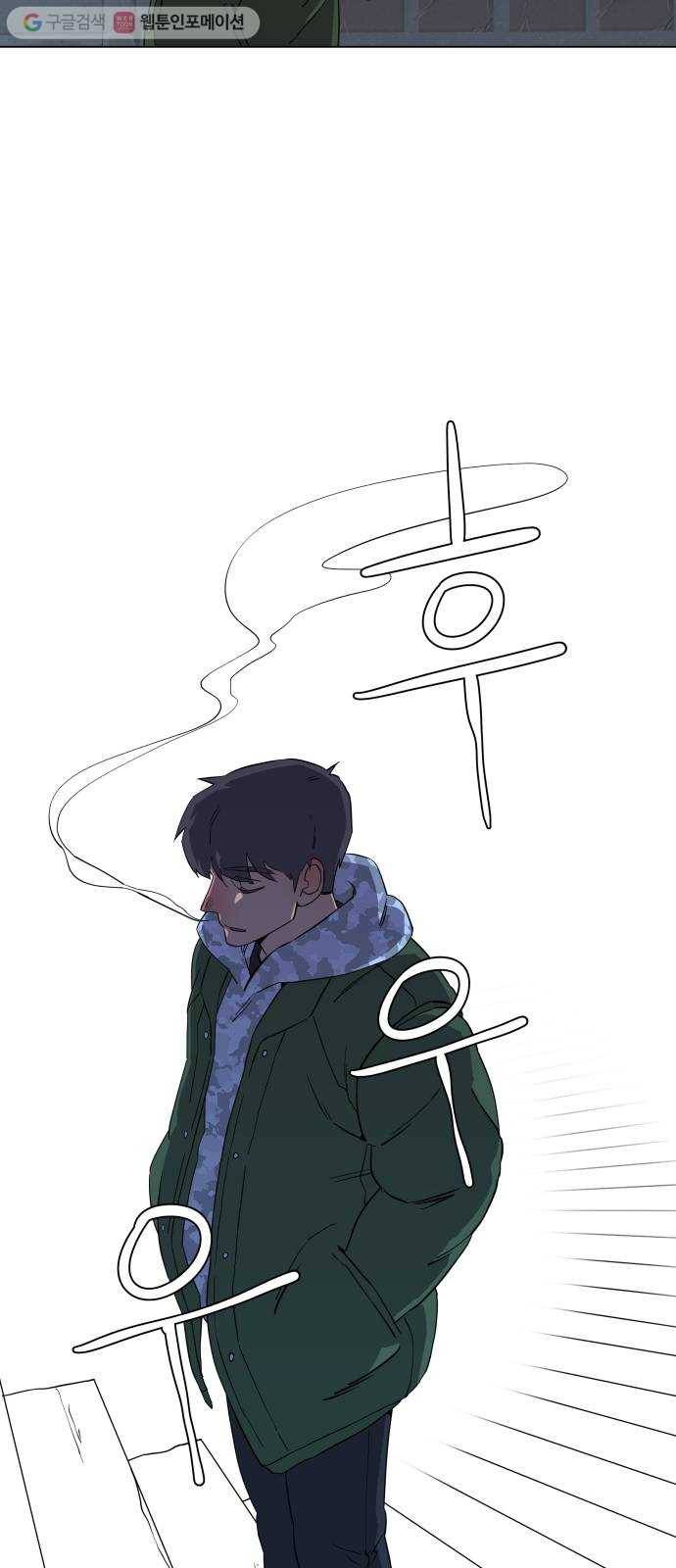 평행도시 2장 (1)_D-DAY 46