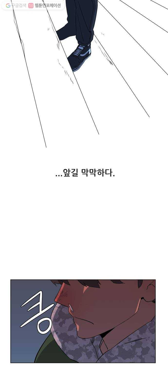 평행도시 2장 (1)_D-DAY 47