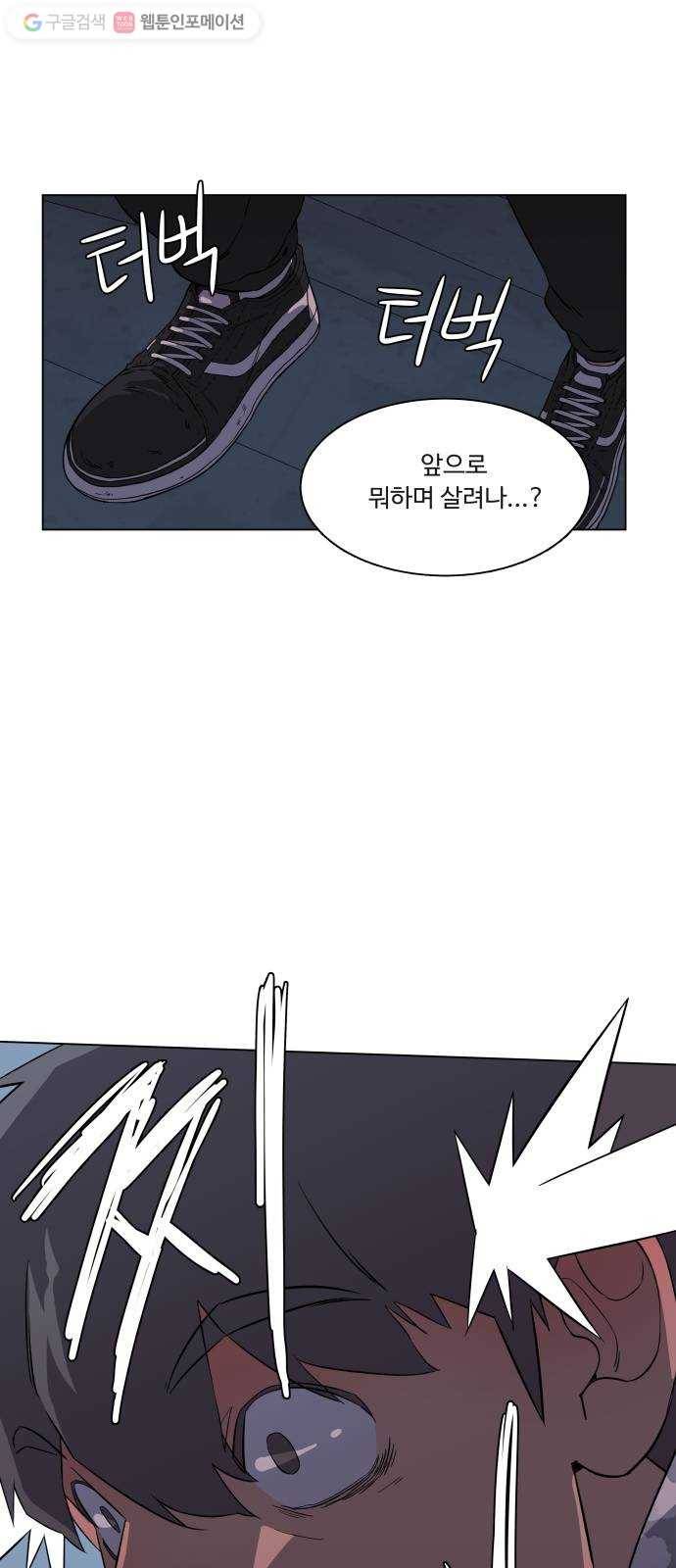 평행도시 2장 (1)_D-DAY 48