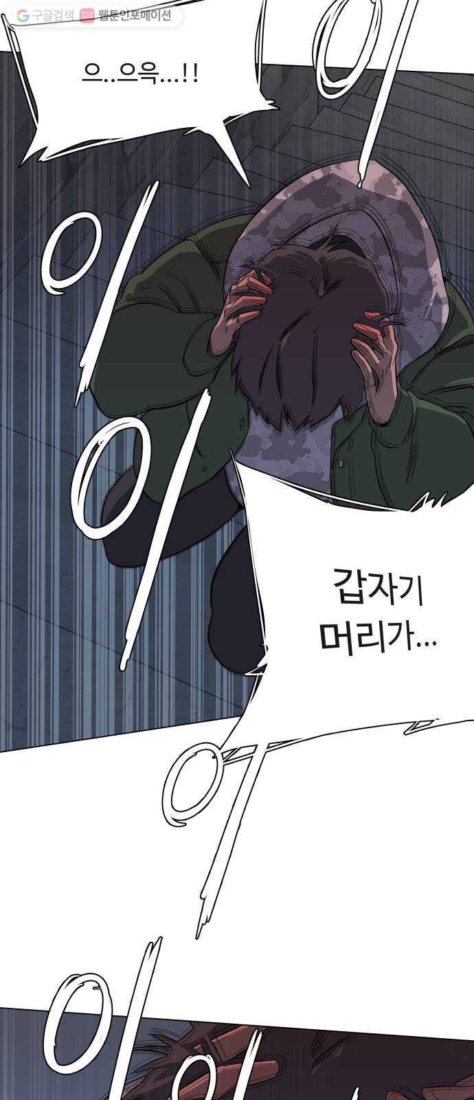 평행도시 2장 (1)_D-DAY 50