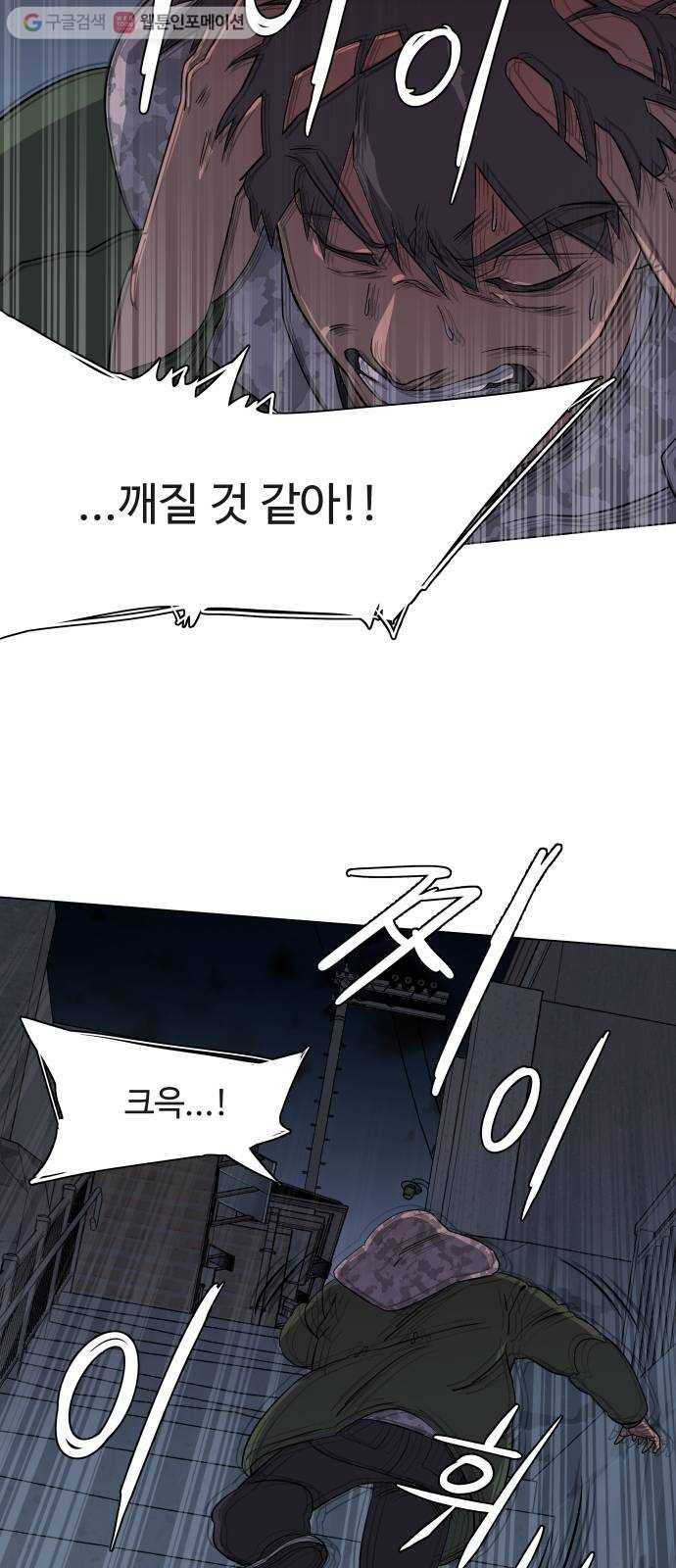 평행도시 2장 (1)_D-DAY 51