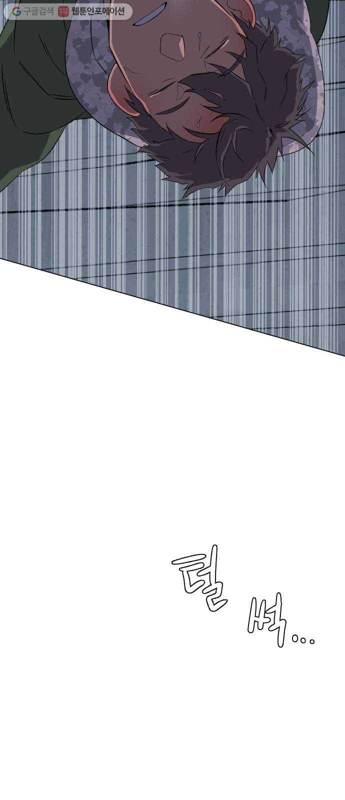 평행도시 2장 (1)_D-DAY 55