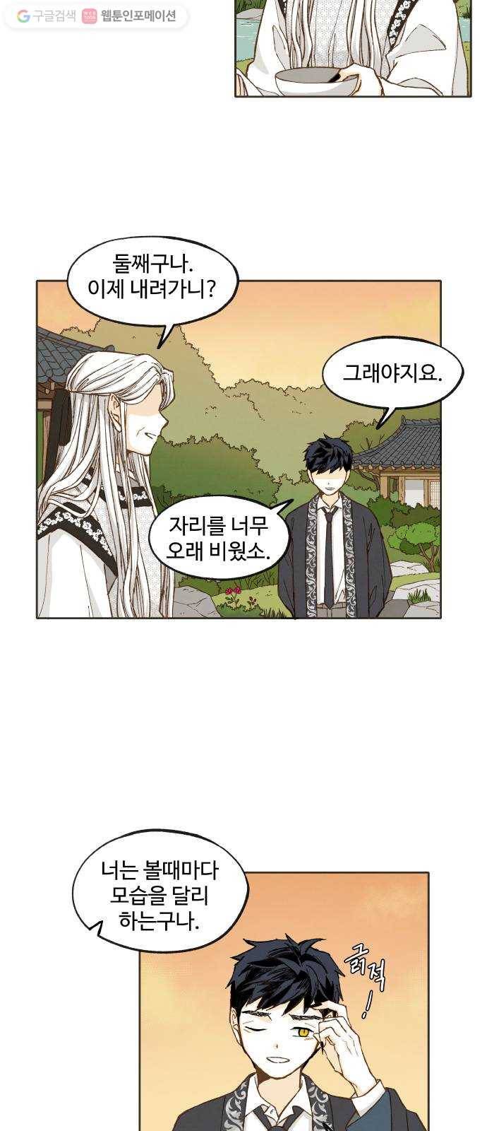 합격시켜주세용 40화 2