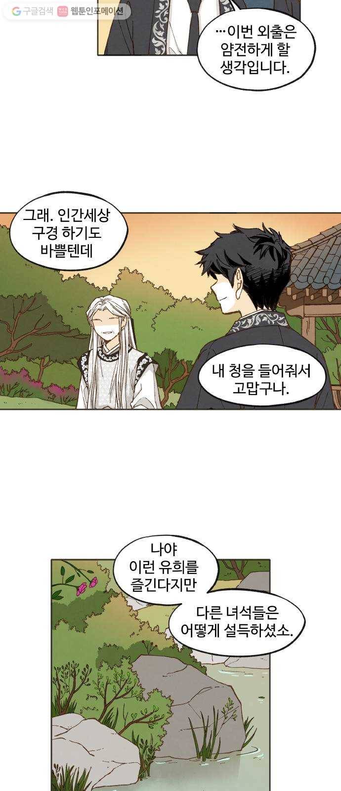 합격시켜주세용 40화 3