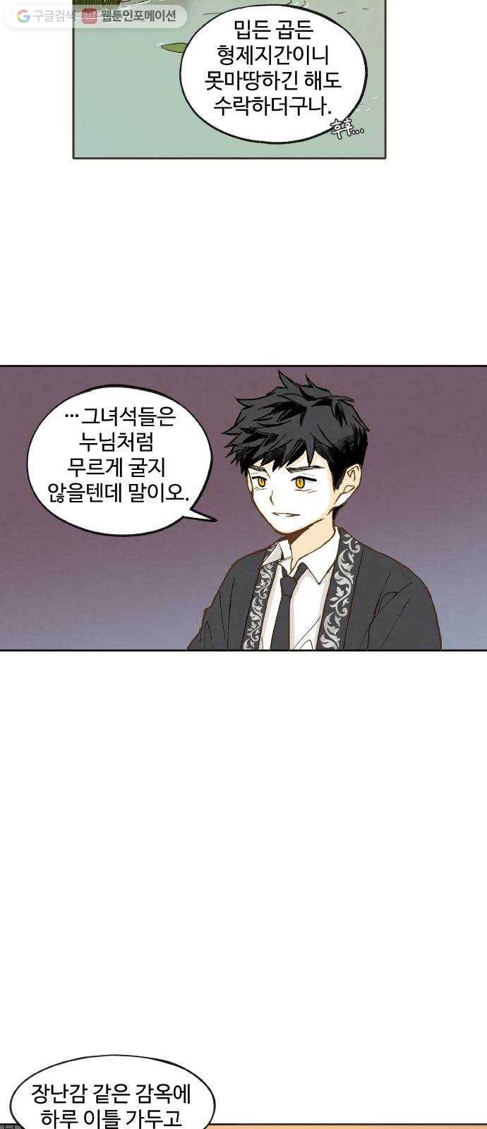 합격시켜주세용 40화 4