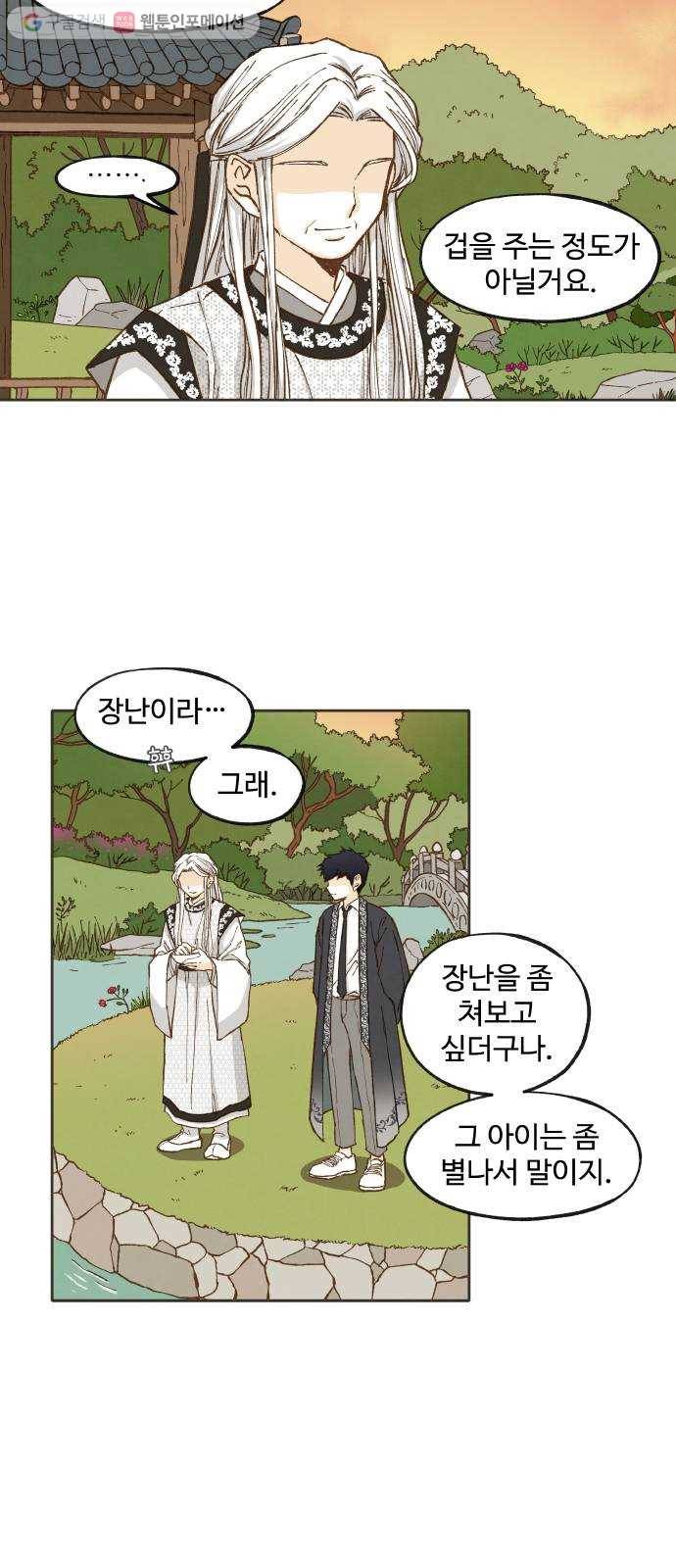 합격시켜주세용 40화 5
