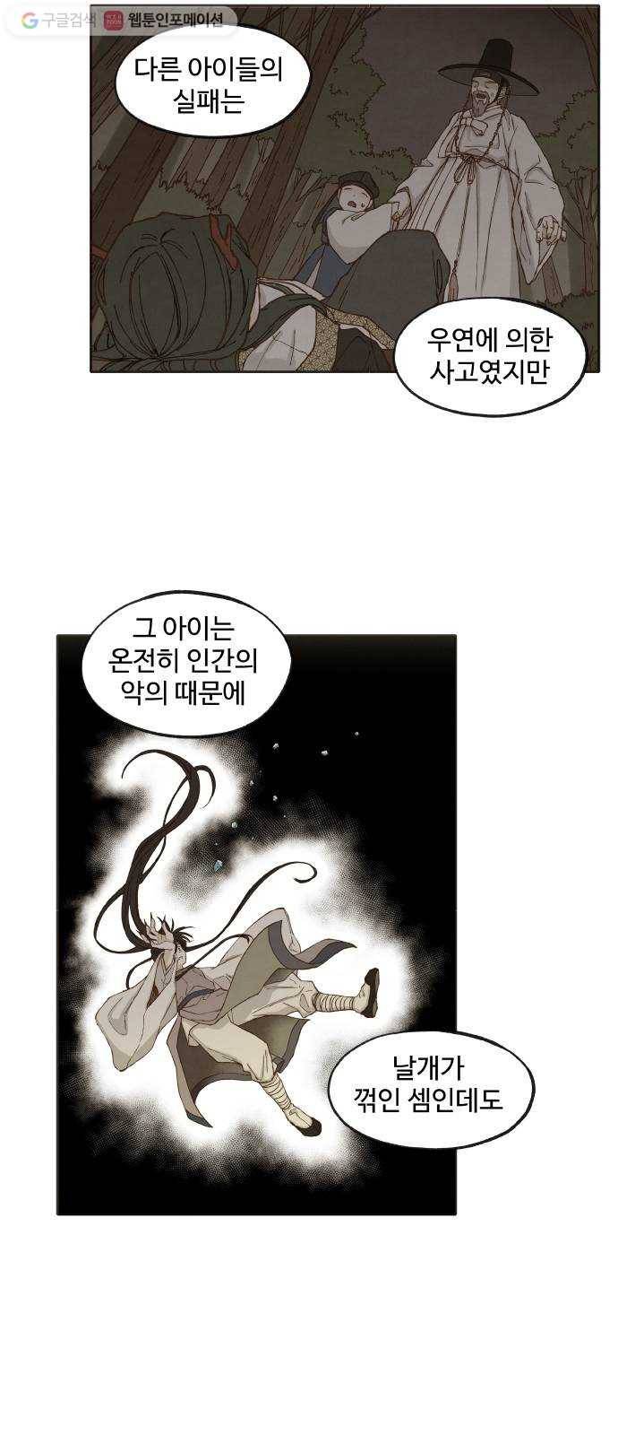 합격시켜주세용 40화 6