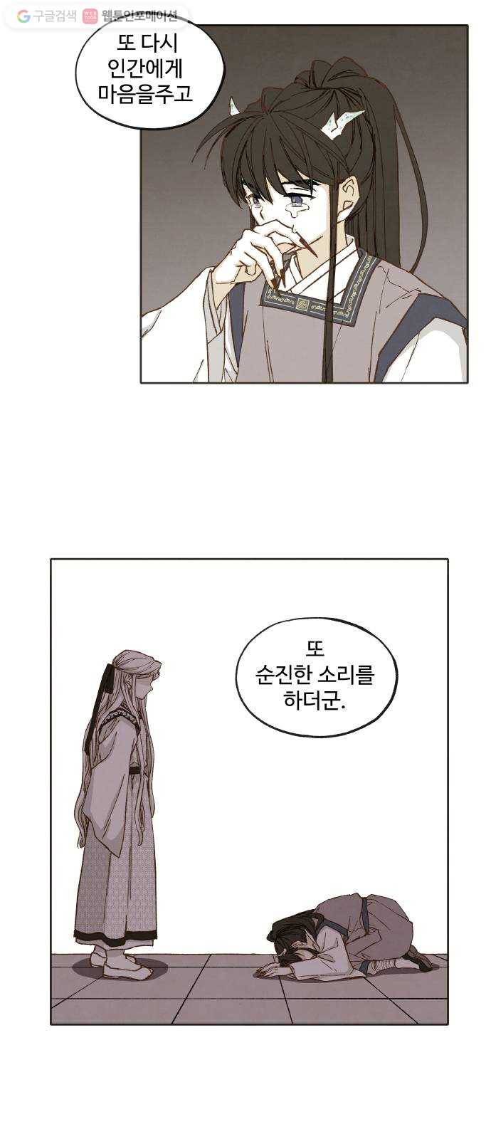 합격시켜주세용 40화 7