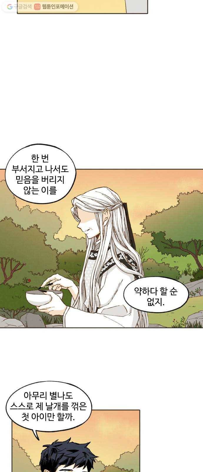 합격시켜주세용 40화 9