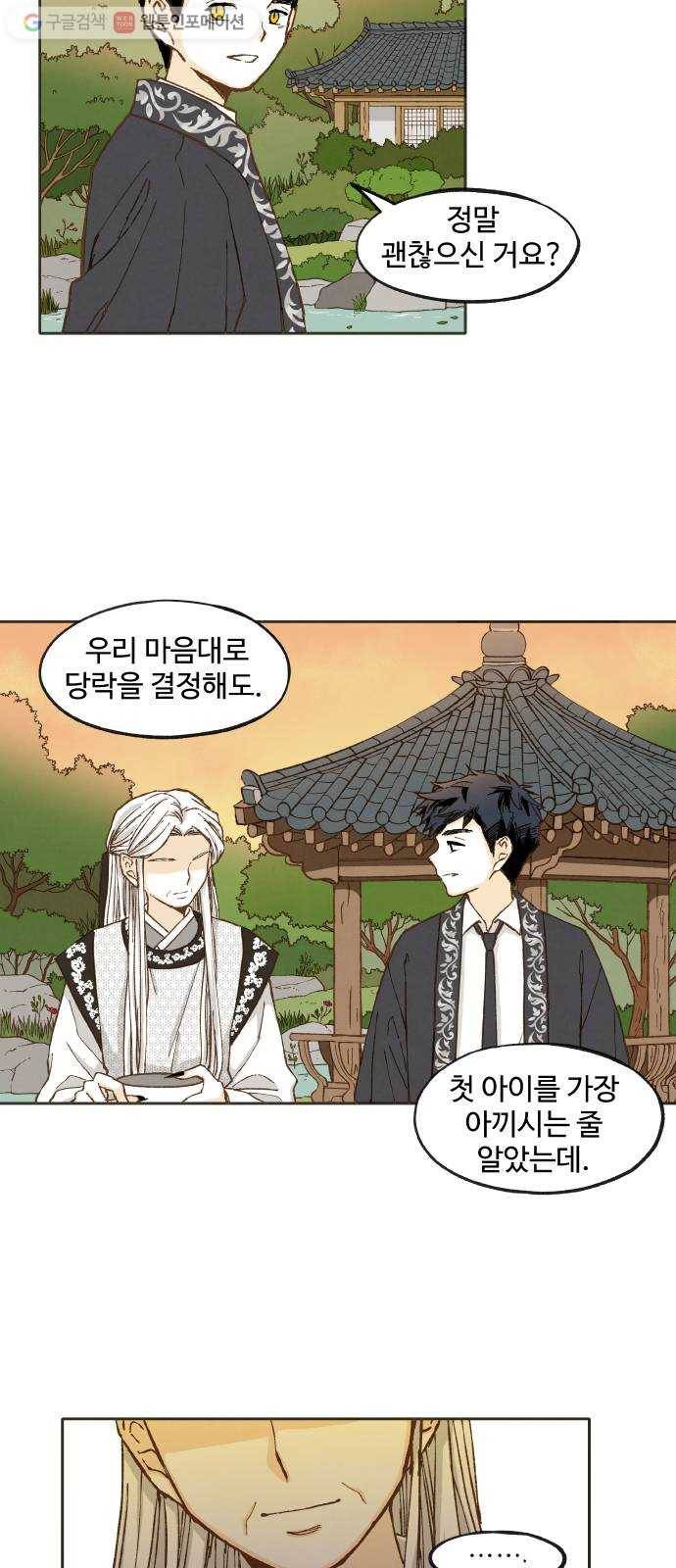 합격시켜주세용 40화 10