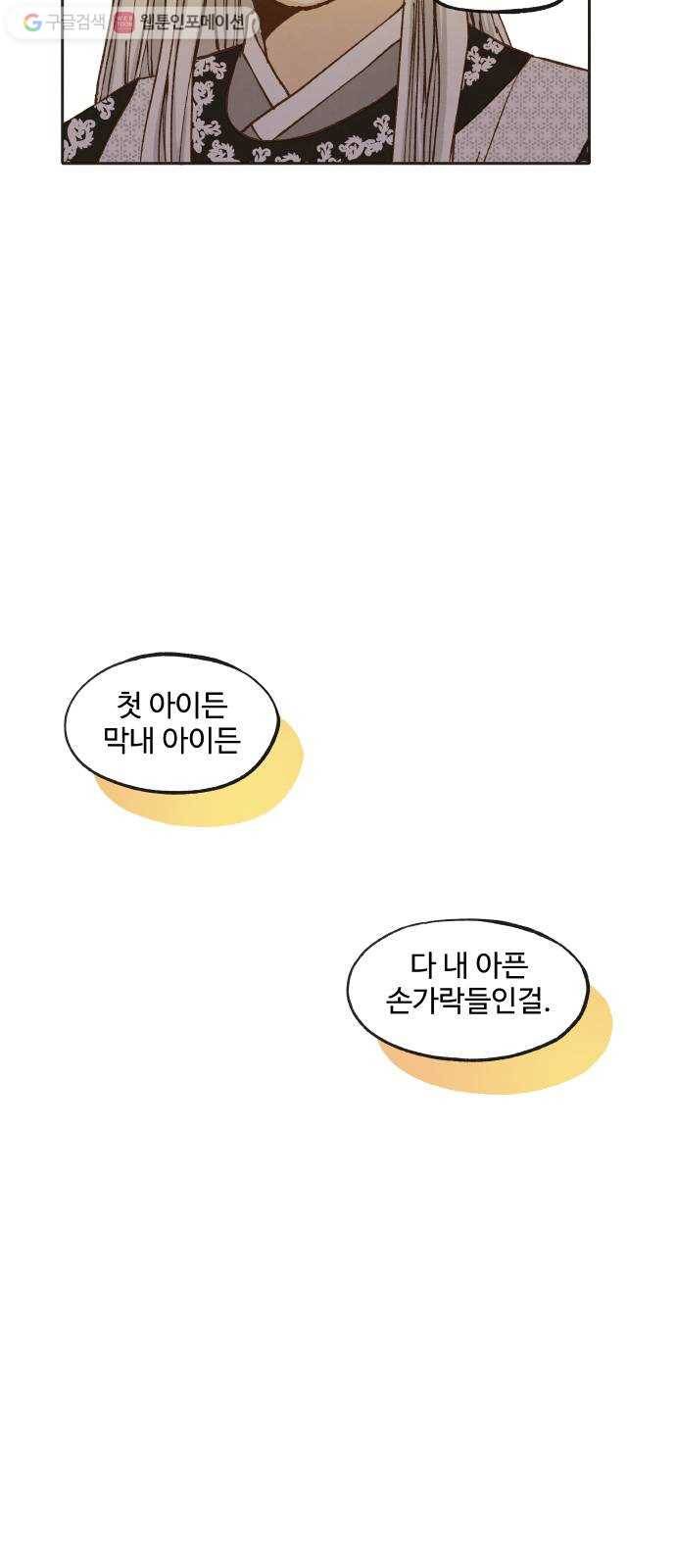 합격시켜주세용 40화 11