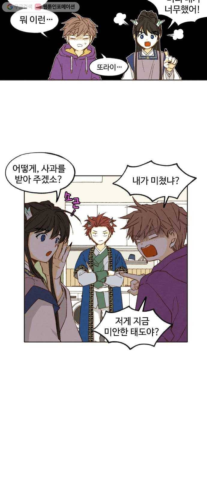 합격시켜주세용 40화 17