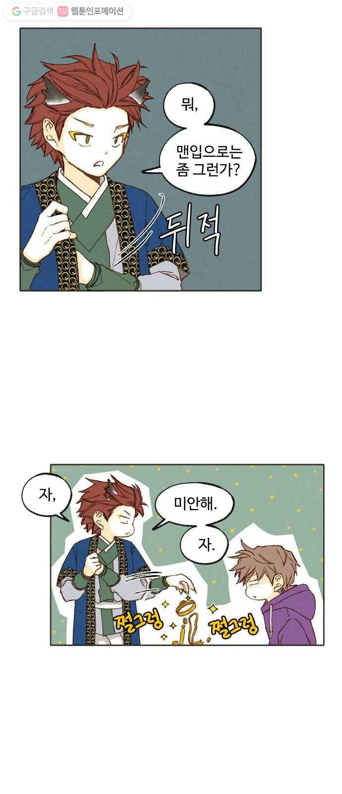 합격시켜주세용 40화 18