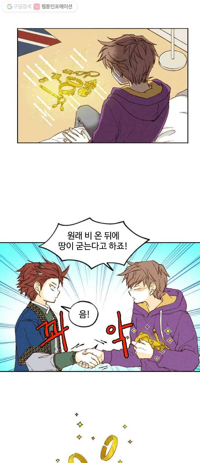 합격시켜주세용 40화 19
