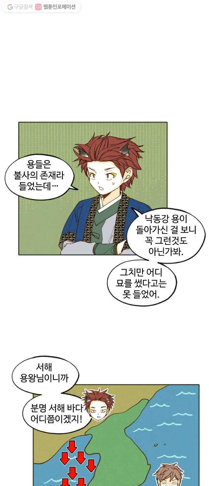합격시켜주세용 40화 22