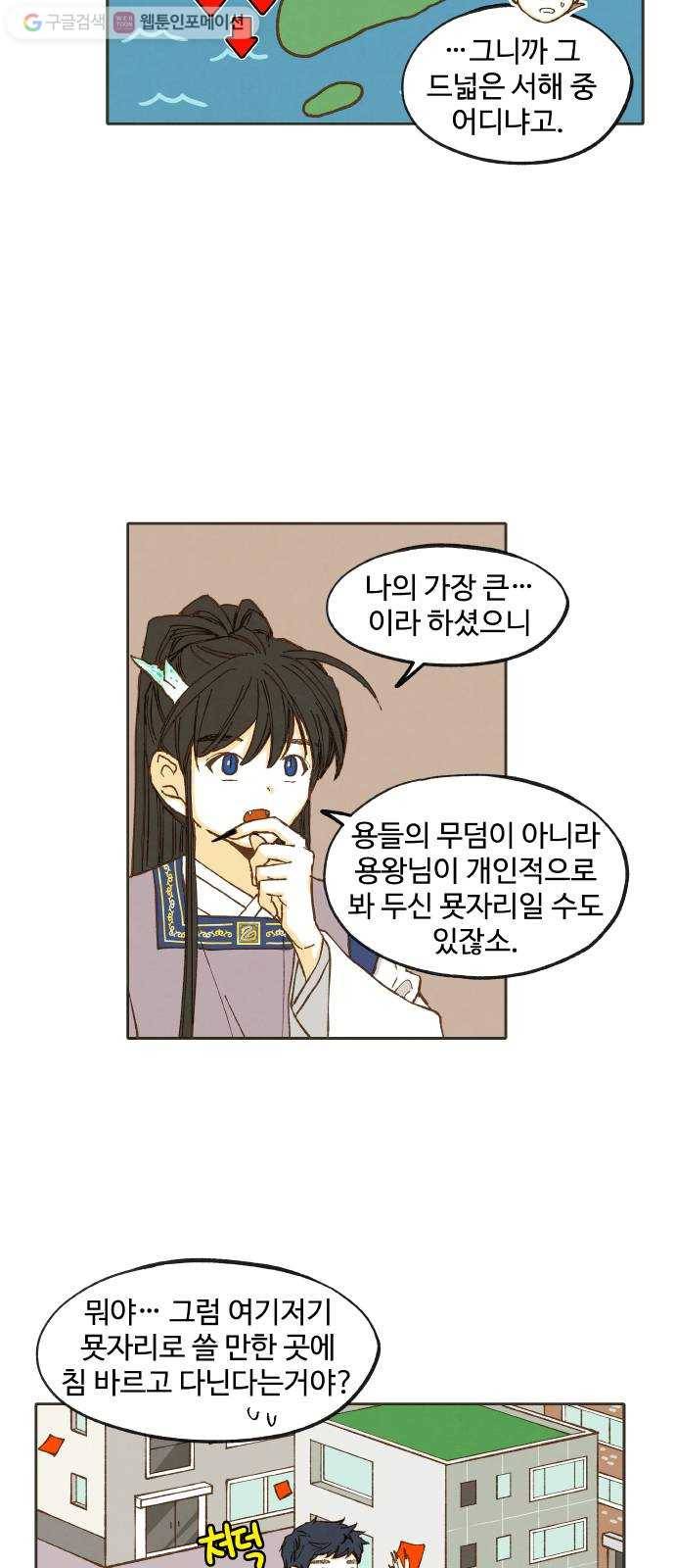 합격시켜주세용 40화 23