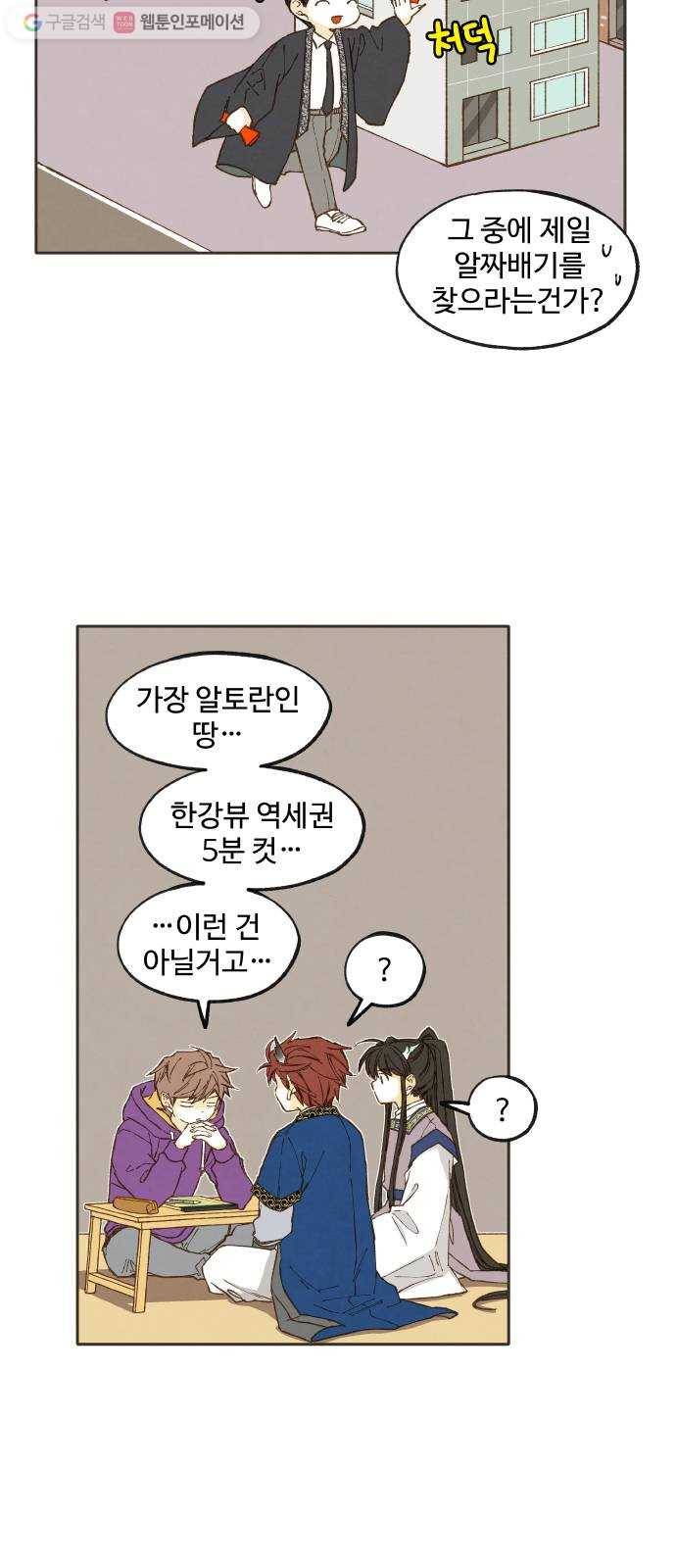 합격시켜주세용 40화 24