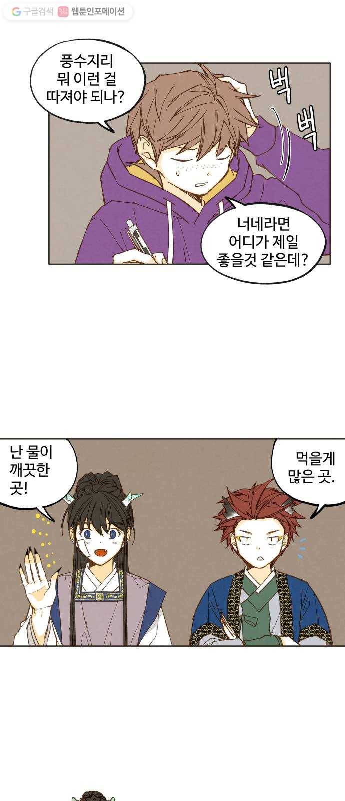 합격시켜주세용 40화 25
