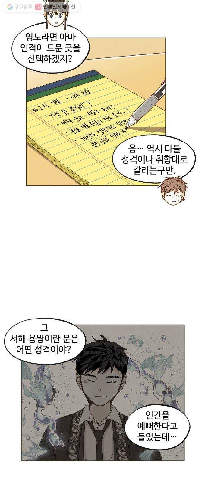 합격시켜주세용 40화 26