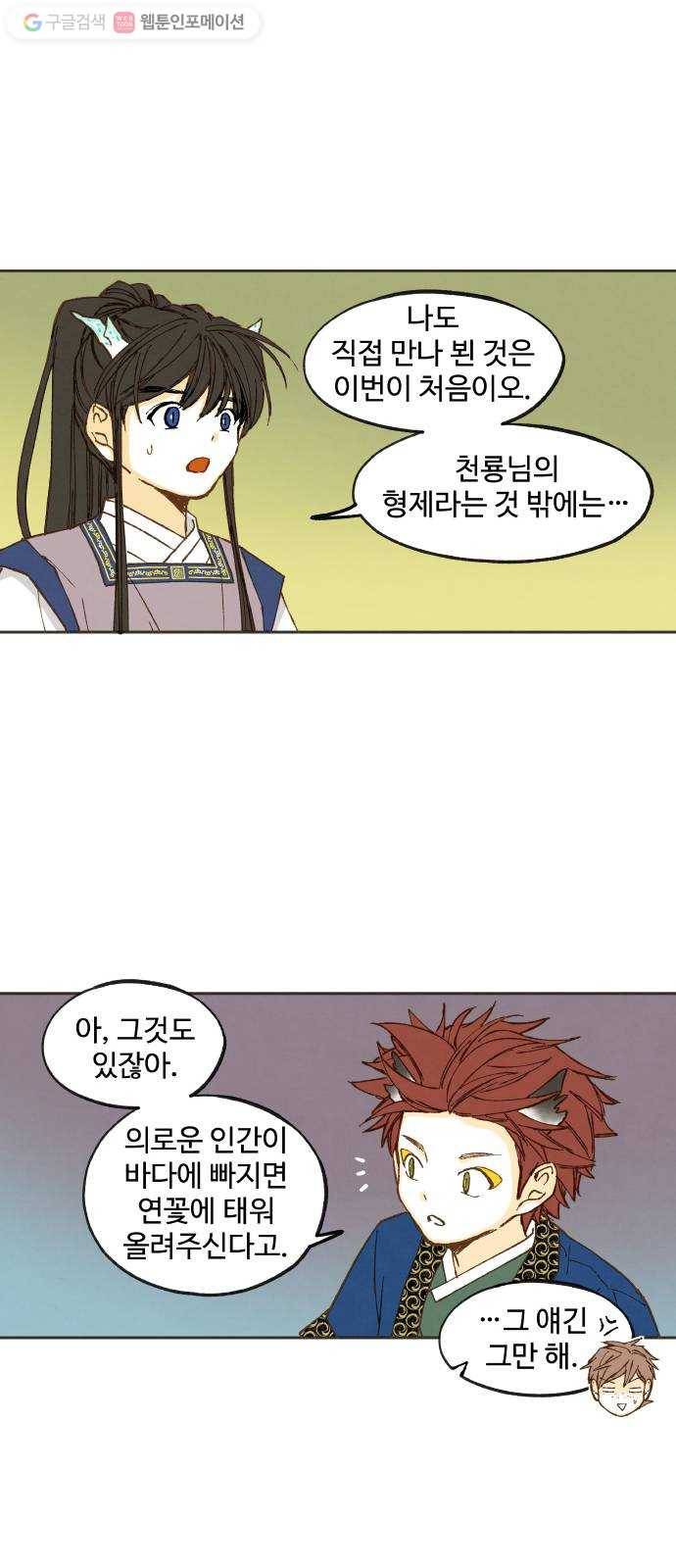 합격시켜주세용 40화 27