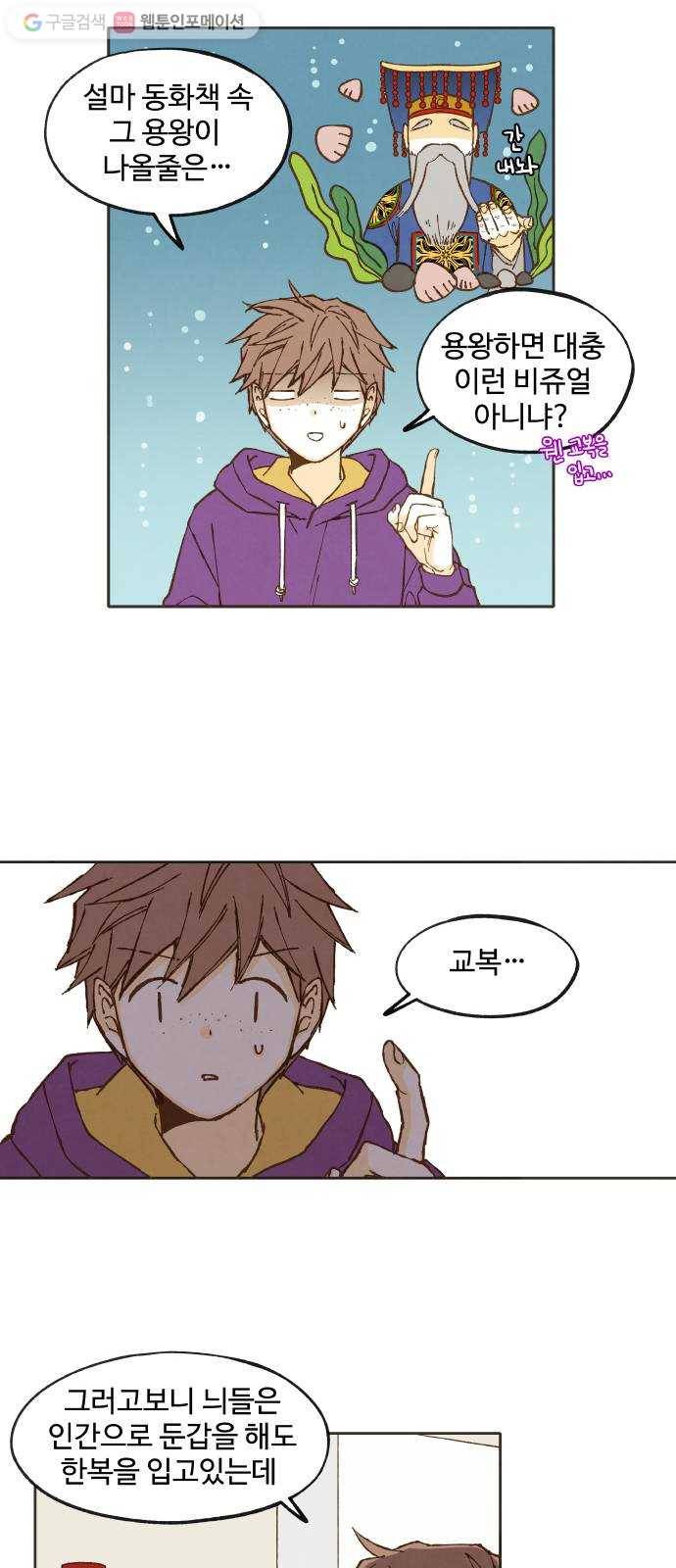 합격시켜주세용 40화 28
