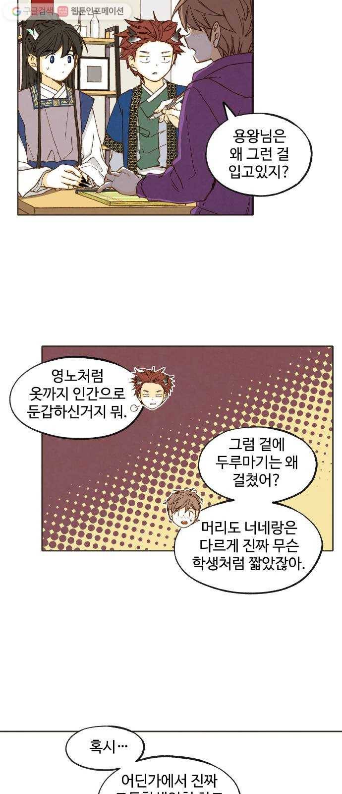 합격시켜주세용 40화 29