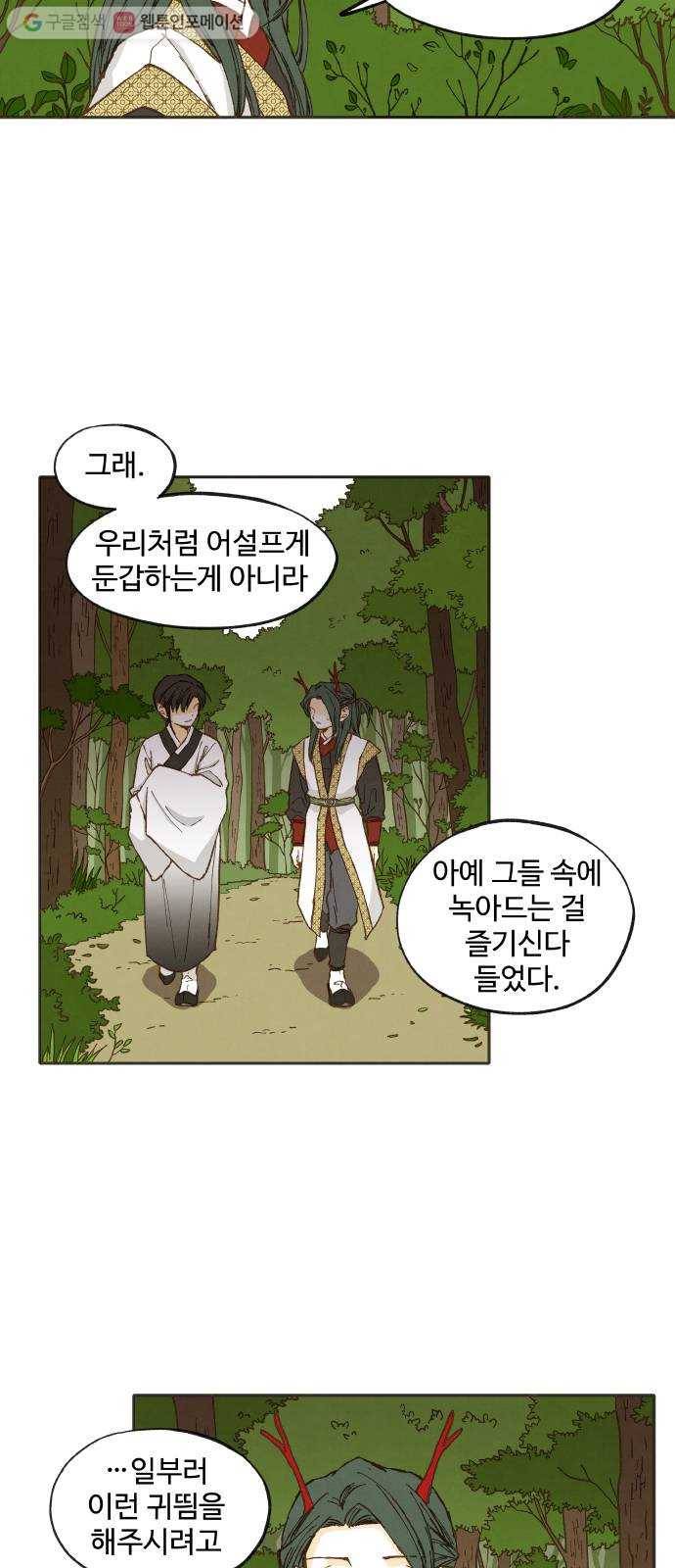 합격시켜주세용 40화 31