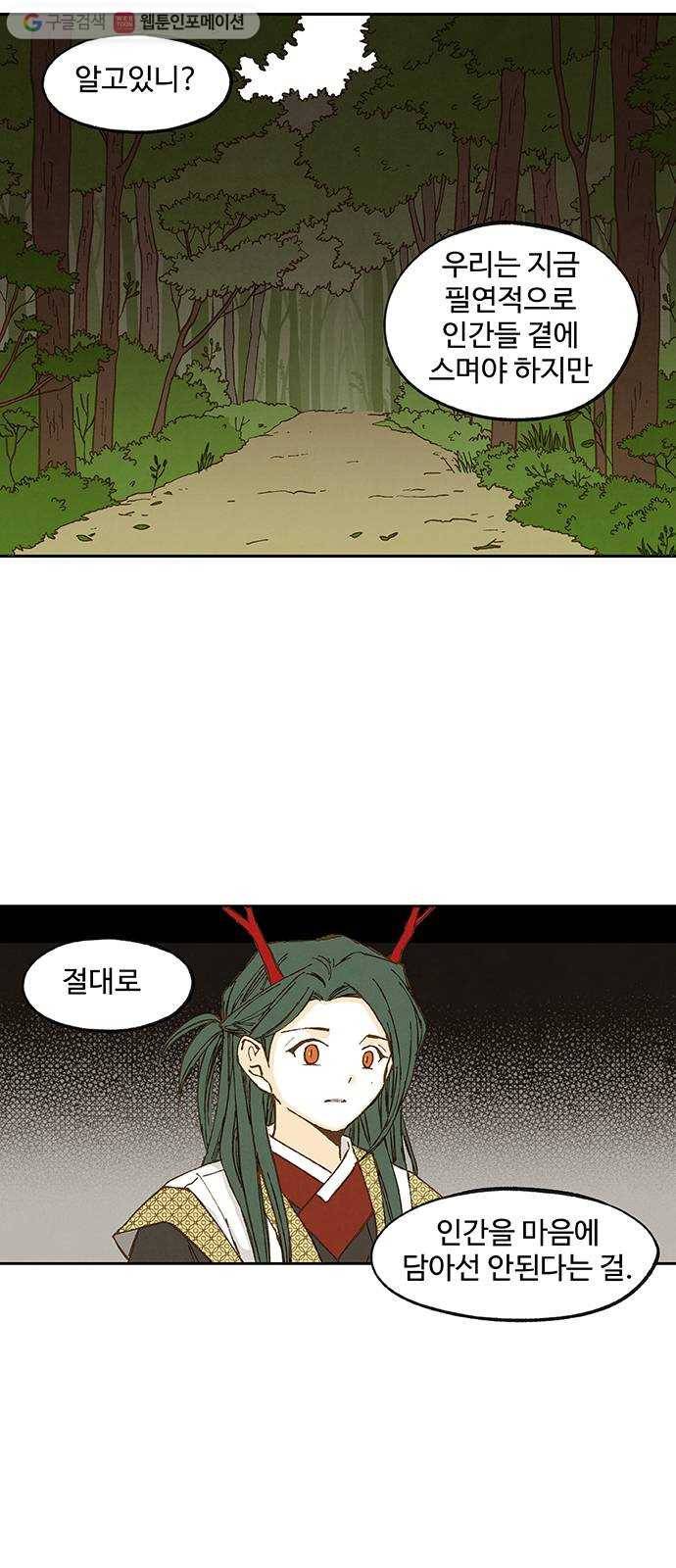 합격시켜주세용 40화 35