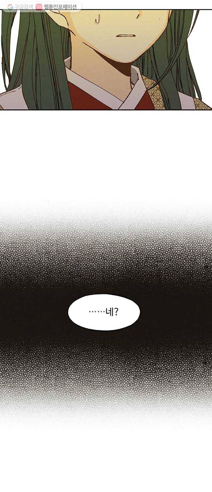 합격시켜주세용 40화 36
