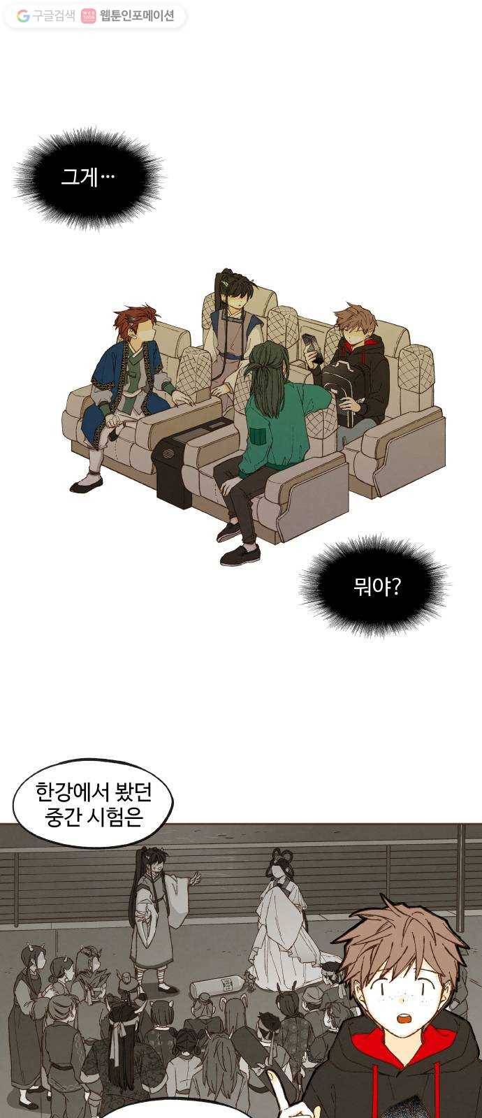합격시켜주세용 46화 1