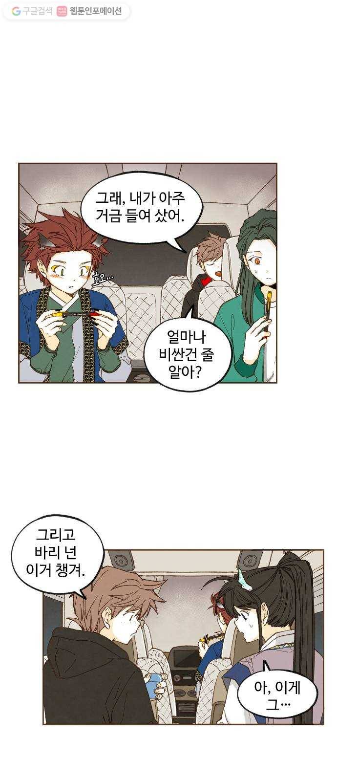 합격시켜주세용 46화 7
