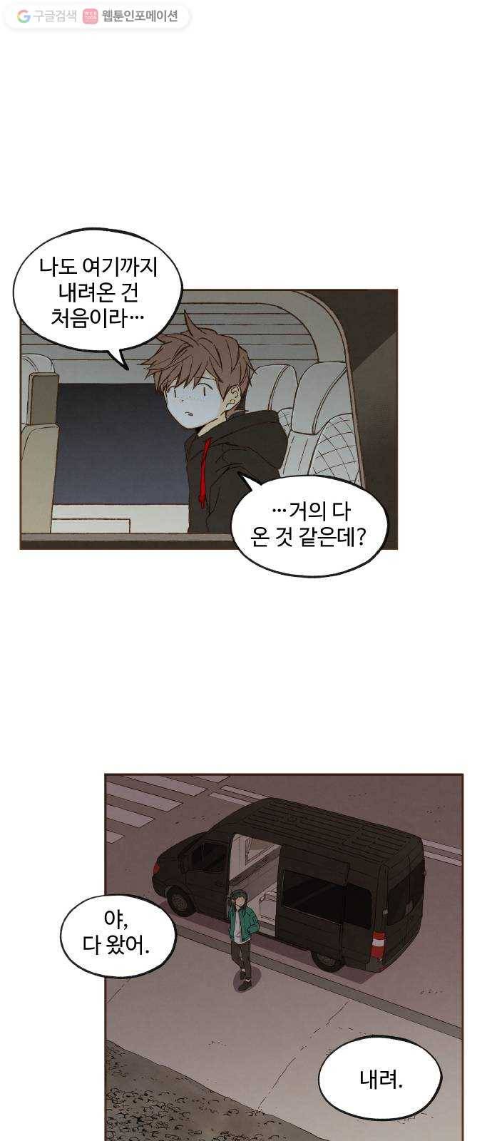 합격시켜주세용 46화 9