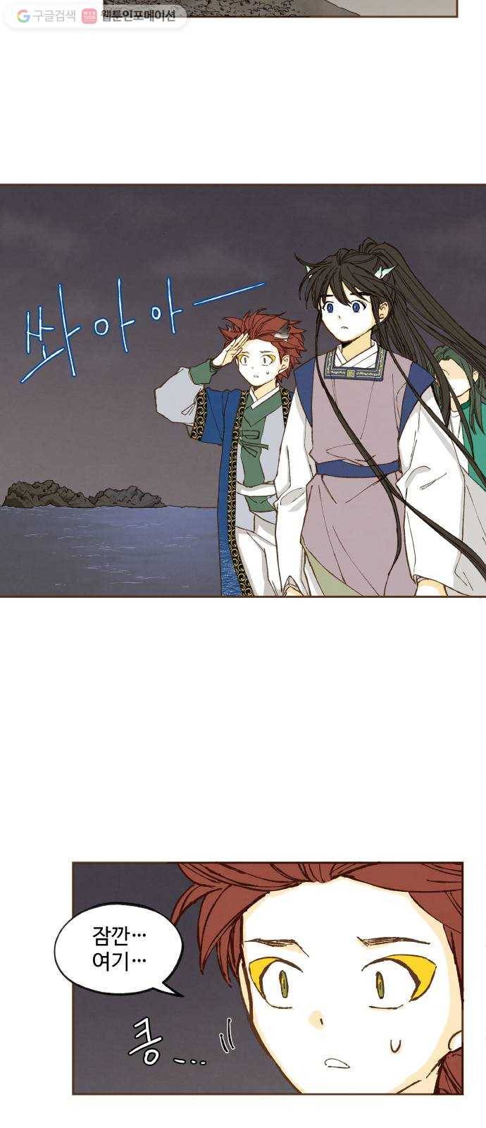 합격시켜주세용 46화 10