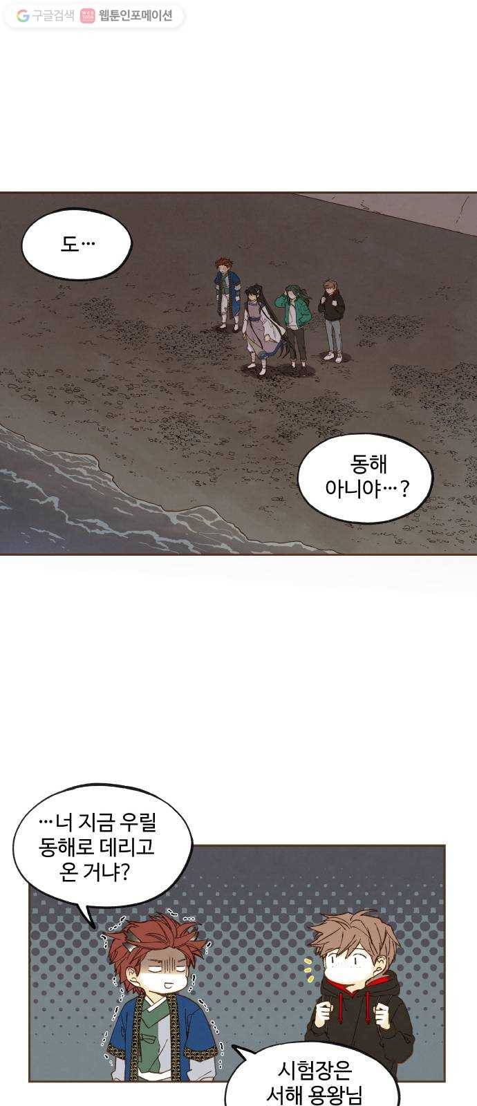 합격시켜주세용 46화 11
