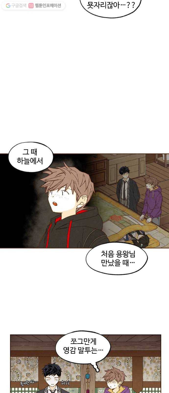합격시켜주세용 46화 12