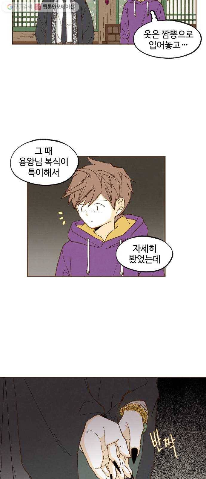 합격시켜주세용 46화 13