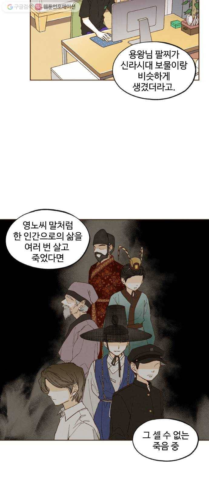 합격시켜주세용 46화 15