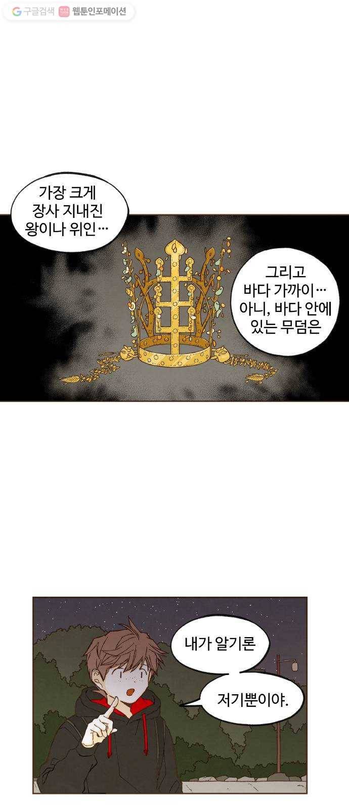 합격시켜주세용 46화 16