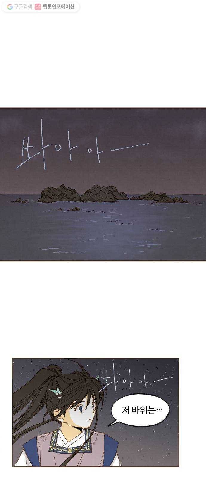 합격시켜주세용 46화 17