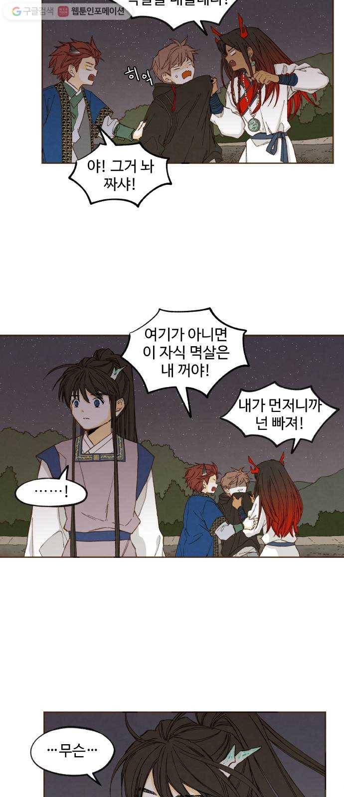합격시켜주세용 46화 21