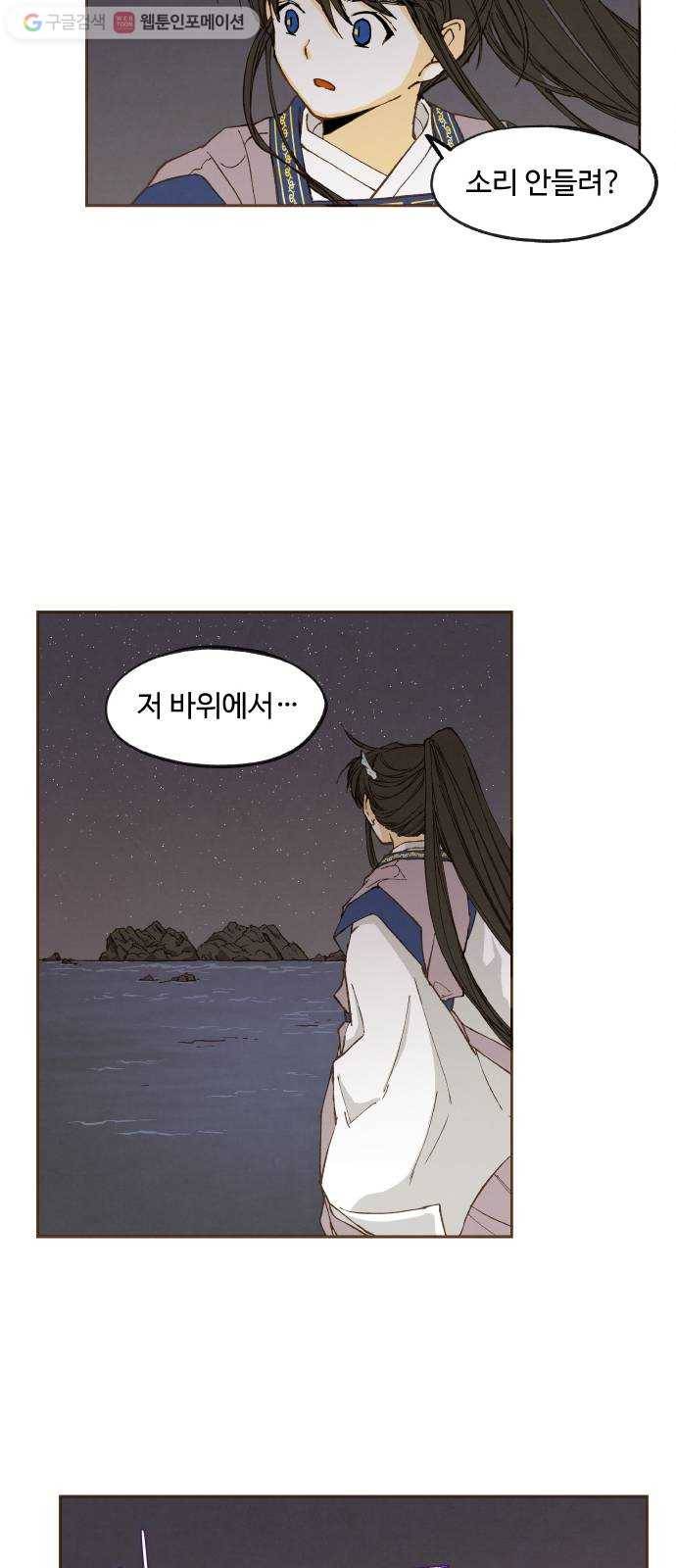합격시켜주세용 46화 22