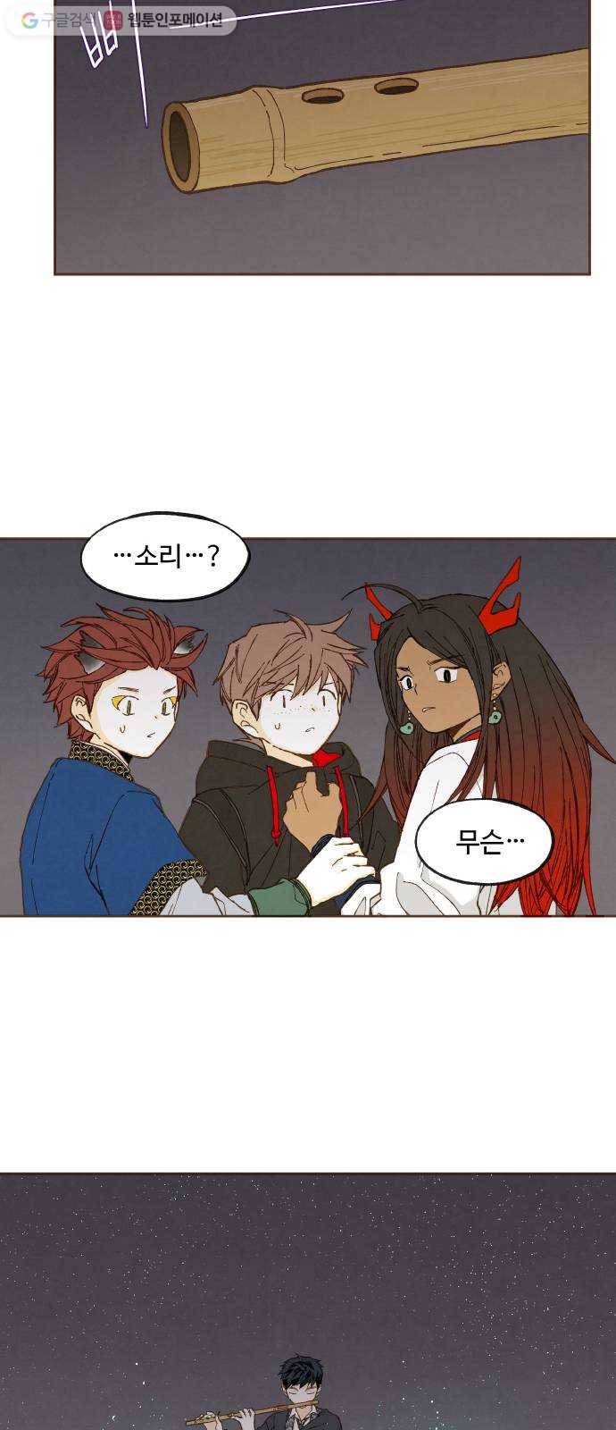 합격시켜주세용 46화 23