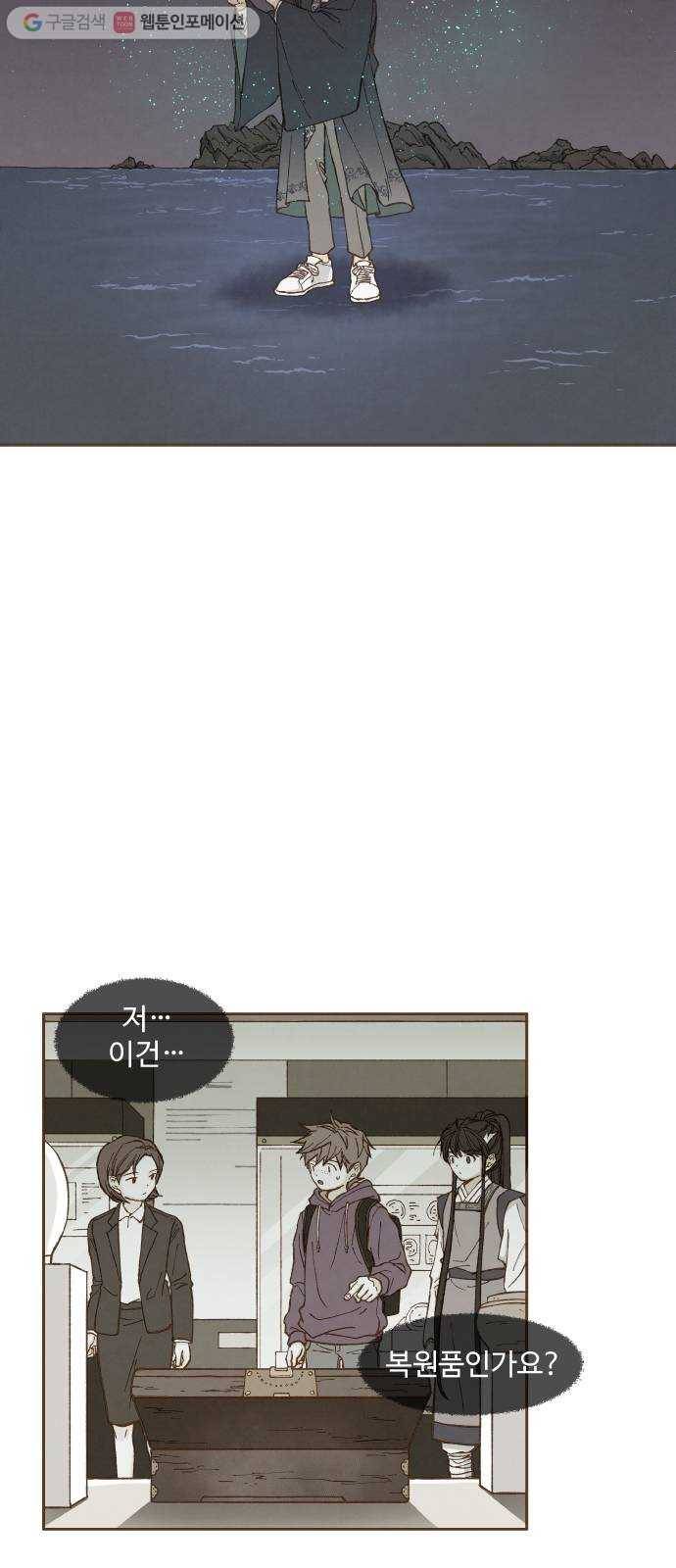 합격시켜주세용 46화 24
