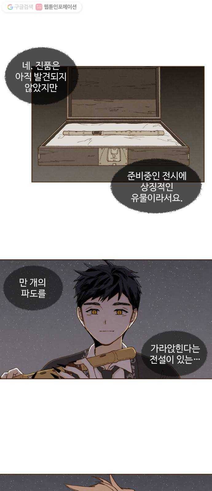 합격시켜주세용 46화 25