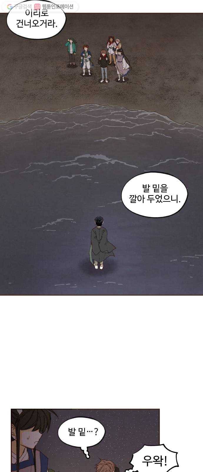 합격시켜주세용 46화 27
