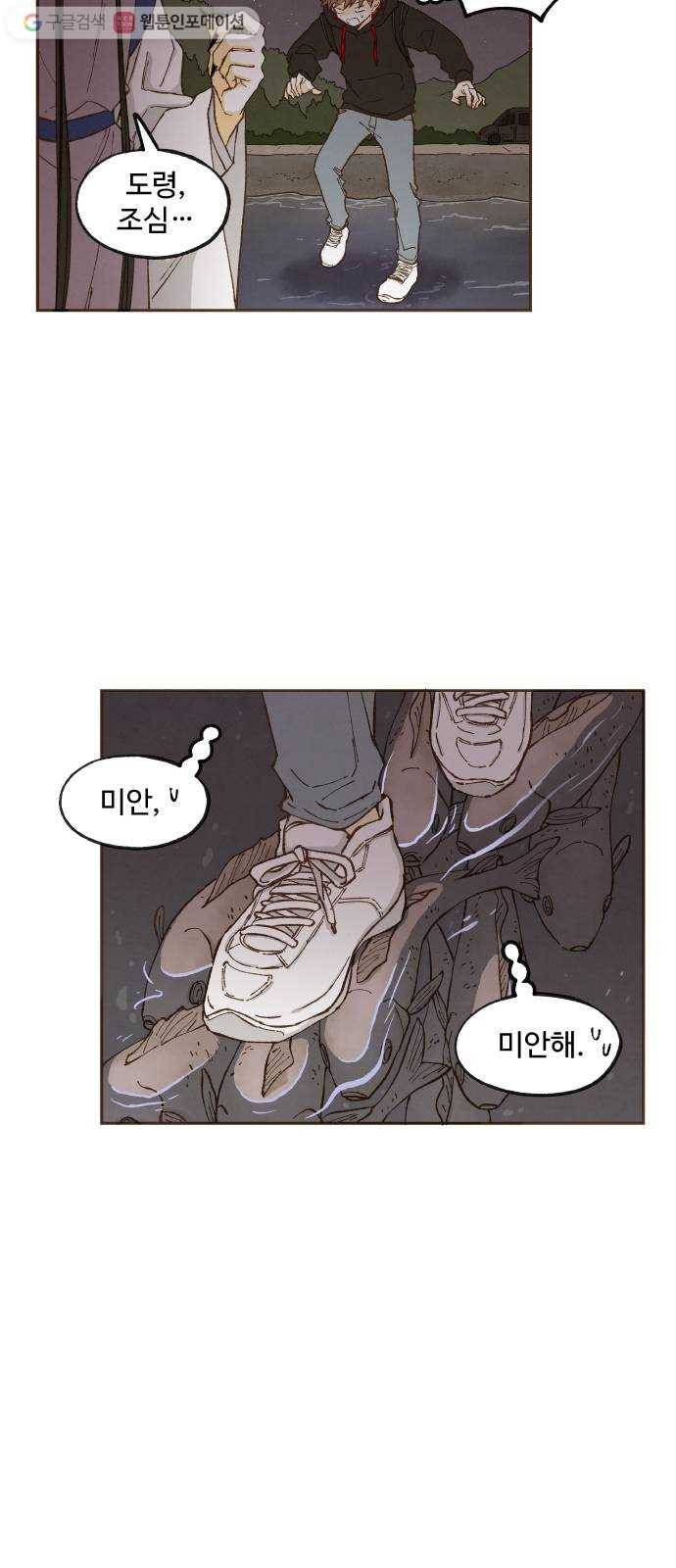 합격시켜주세용 46화 28