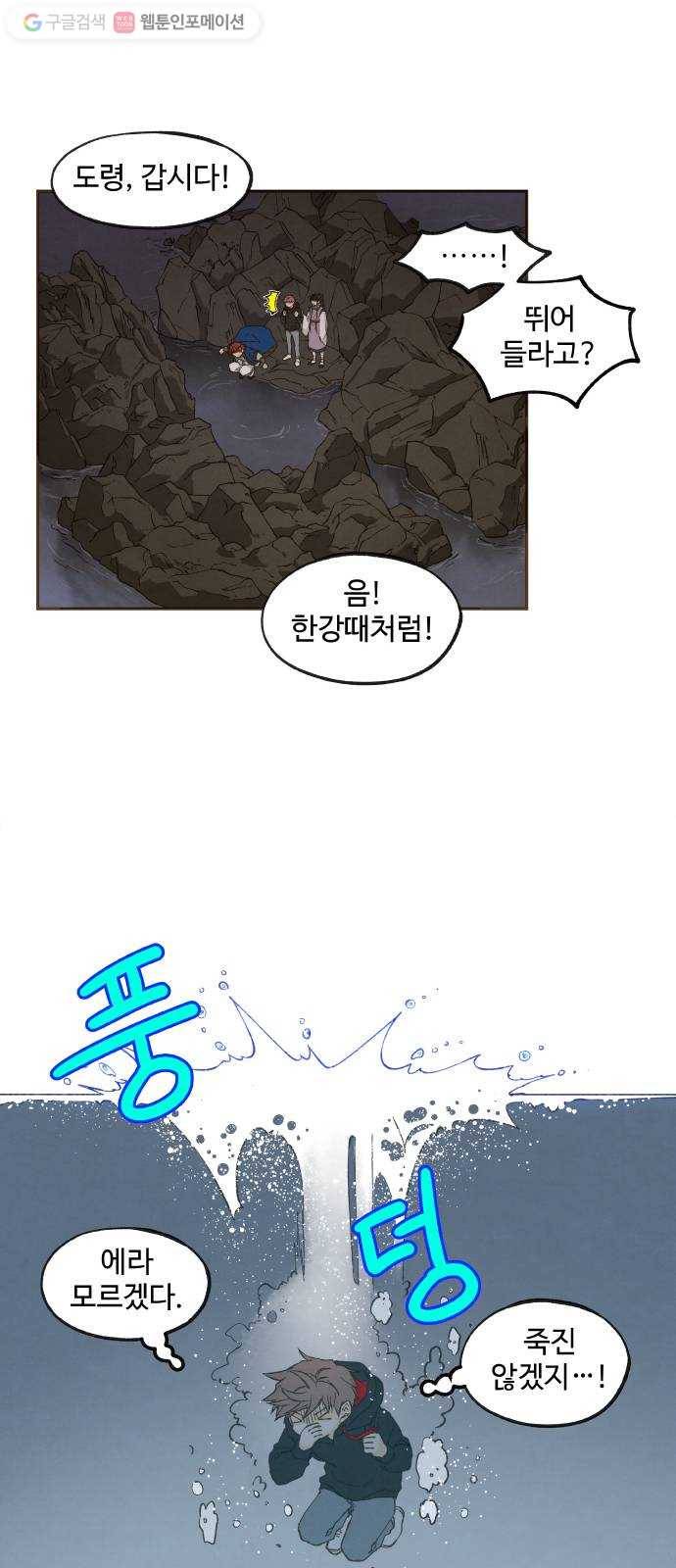 합격시켜주세용 46화 29